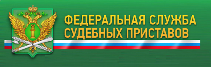 Крымских должников украинских банков попросили передать документы в федеральную службу судебных исполнителей