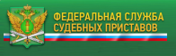 Крымских должников украинских банков попросили передать документы в федеральную службу судебных исполнителей